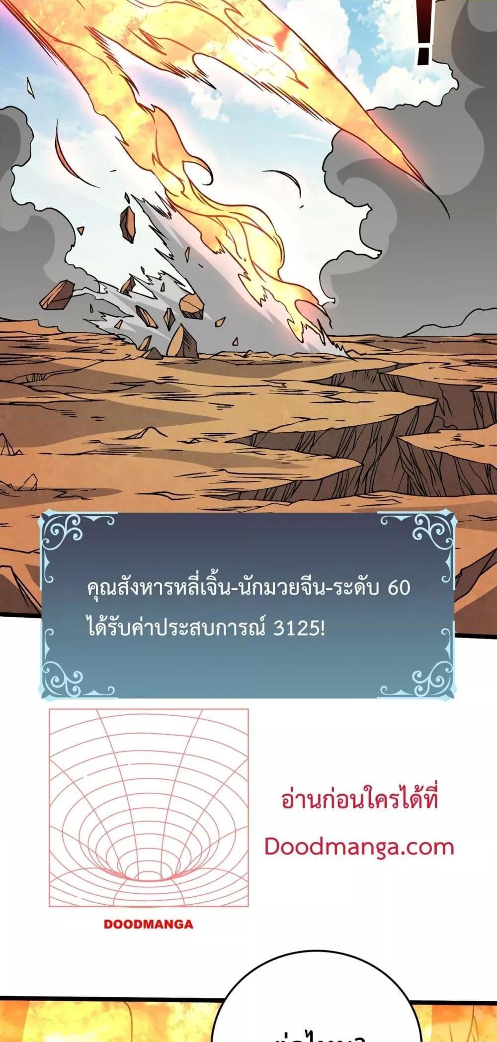 อ่านมังงะ Starting as the Black Dragon BOSS ตอนที่ 12/45.jpg