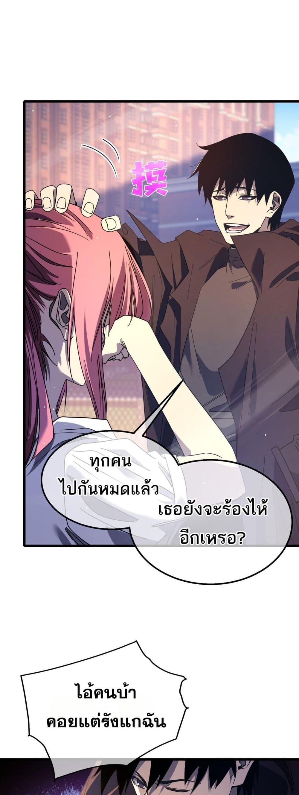 อ่านมังงะ My Passive Skills Are Invincible ตอนที่ 52/45.jpg