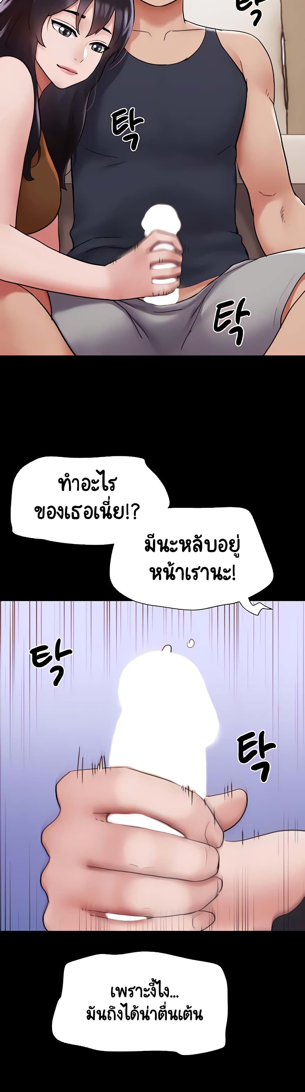 อ่านมังงะ Not to Be Missed ตอนที่ 23/45.jpg