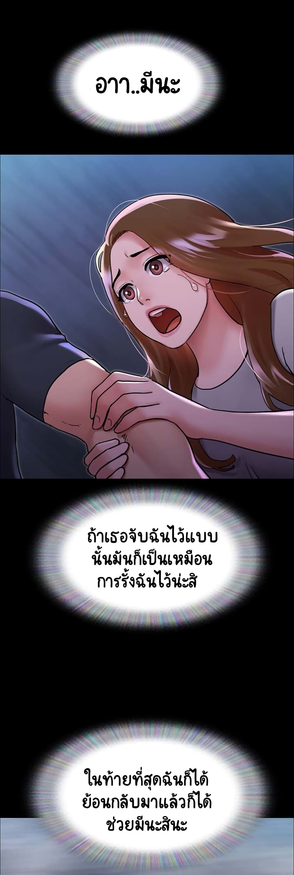 อ่านมังงะ Not to Be Missed ตอนที่ 10/45.jpg