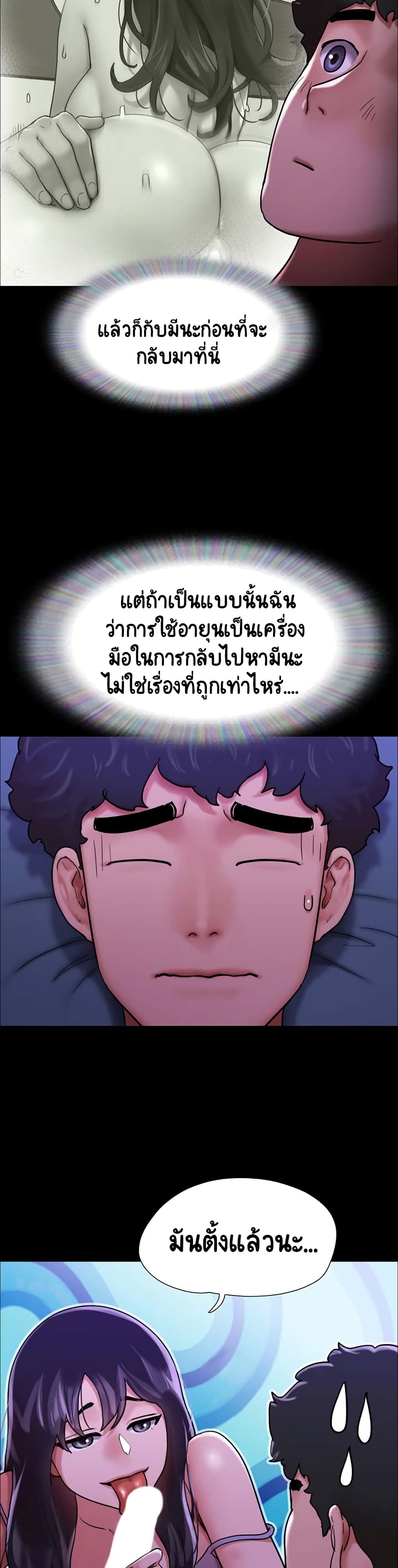 อ่านมังงะ Not to Be Missed ตอนที่ 8/45.jpg