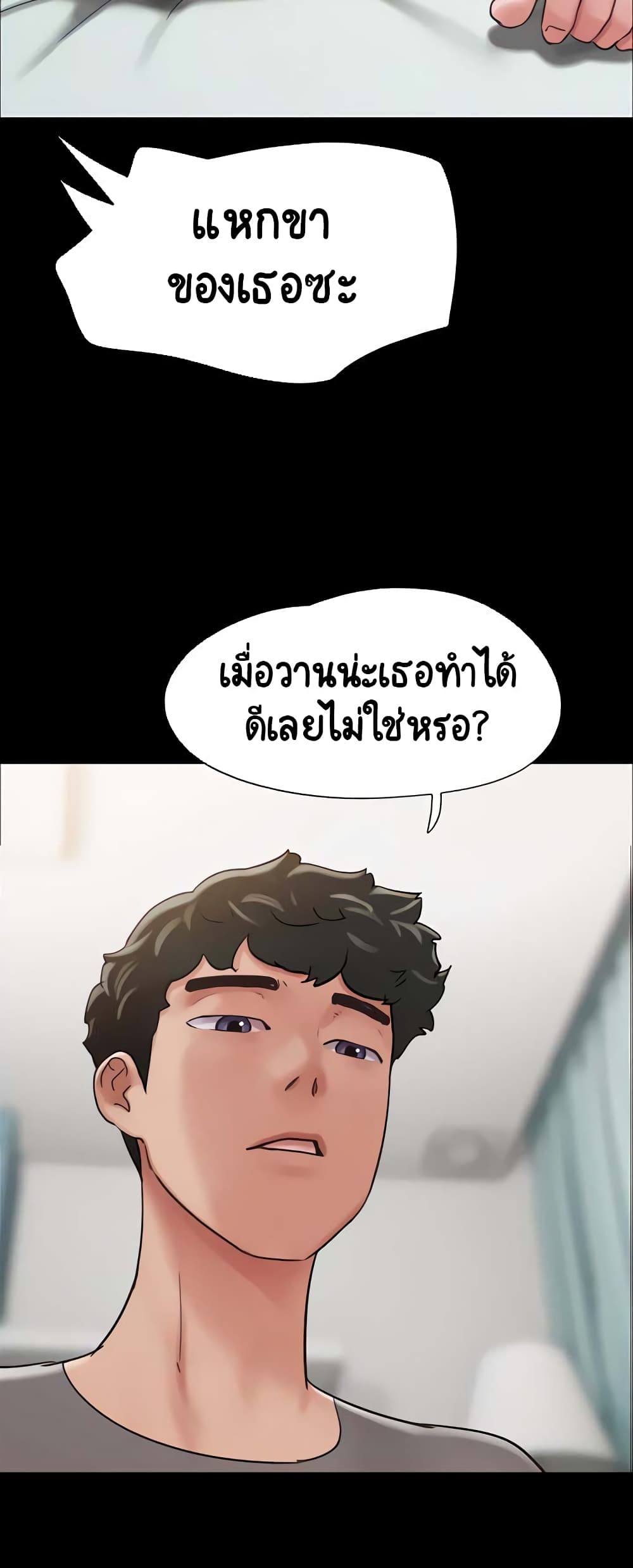 อ่านมังงะ Not to Be Missed ตอนที่ 16/45.jpg