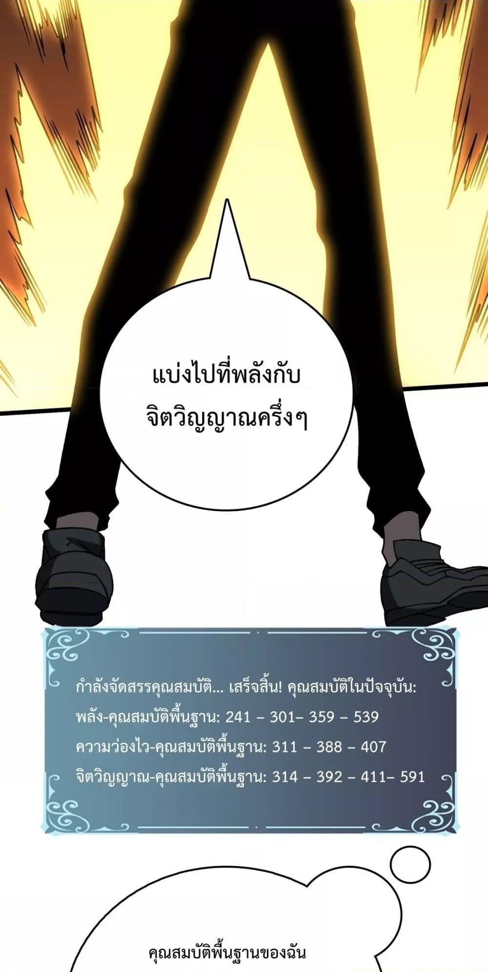 อ่านมังงะ Starting as the Black Dragon BOSS ตอนที่ 15/45.jpg