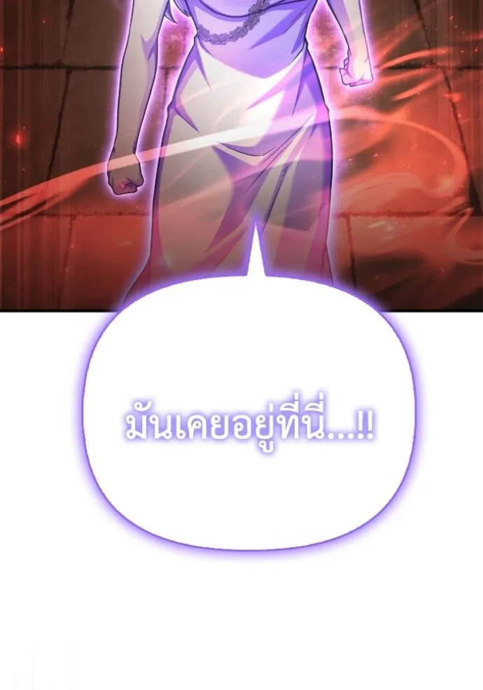 อ่านมังงะ Superhuman Battlefield ตอนที่ 123/45.jpg