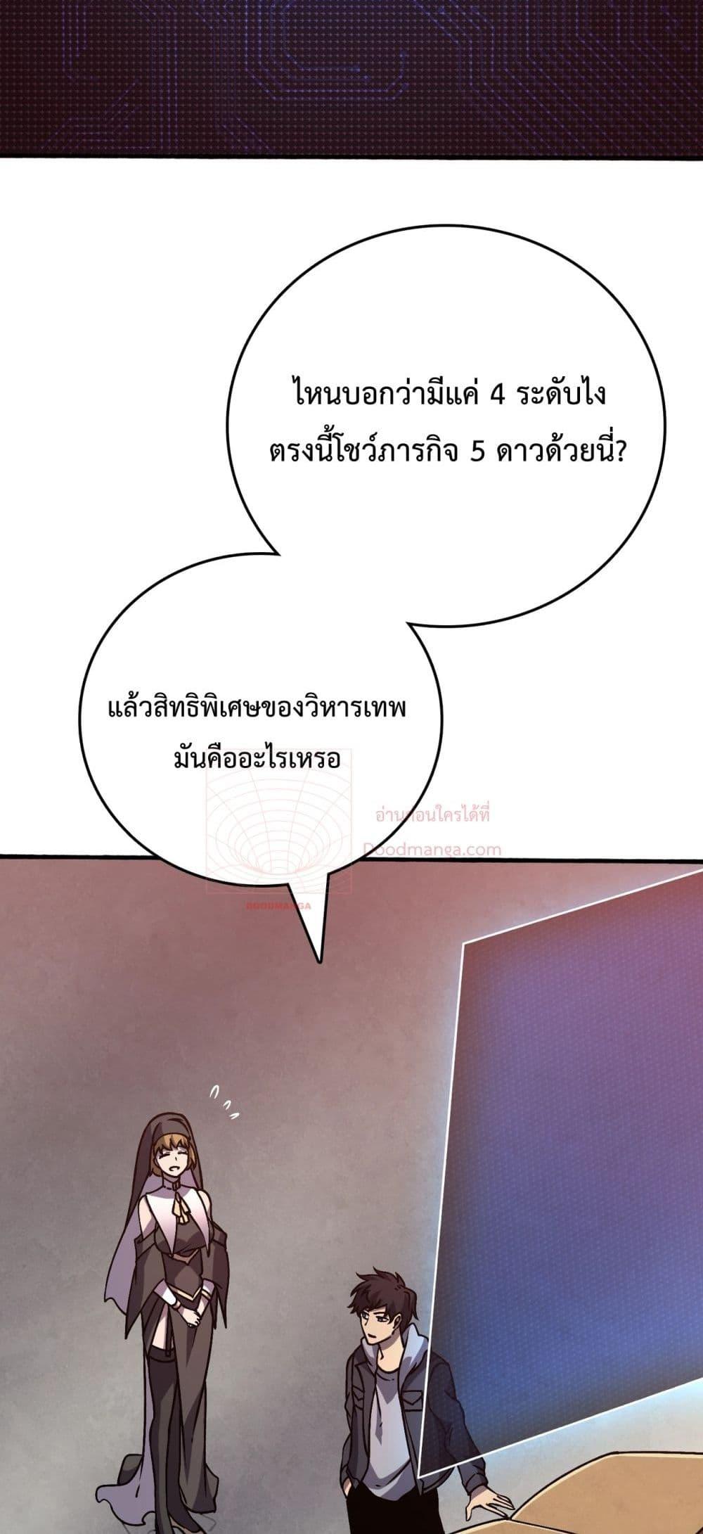 อ่านมังงะ Starting as the Black Dragon BOSS ตอนที่ 4/46.jpg