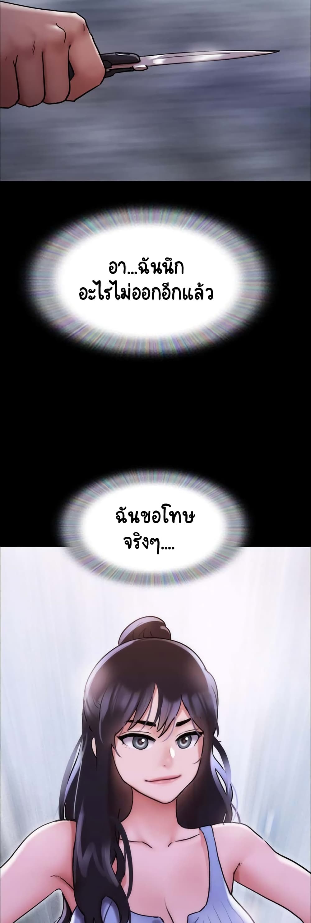 อ่านมังงะ Not to Be Missed ตอนที่ 10/46.jpg