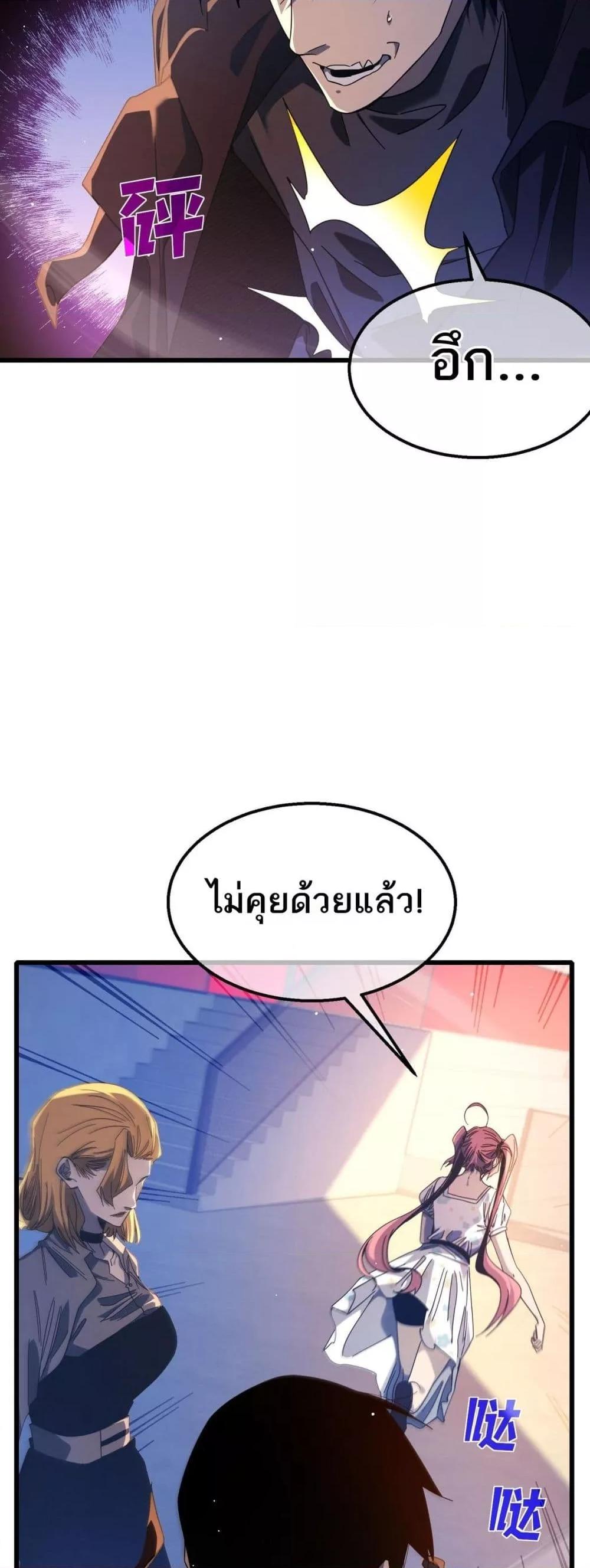 อ่านมังงะ My Passive Skills Are Invincible ตอนที่ 52/46.jpg