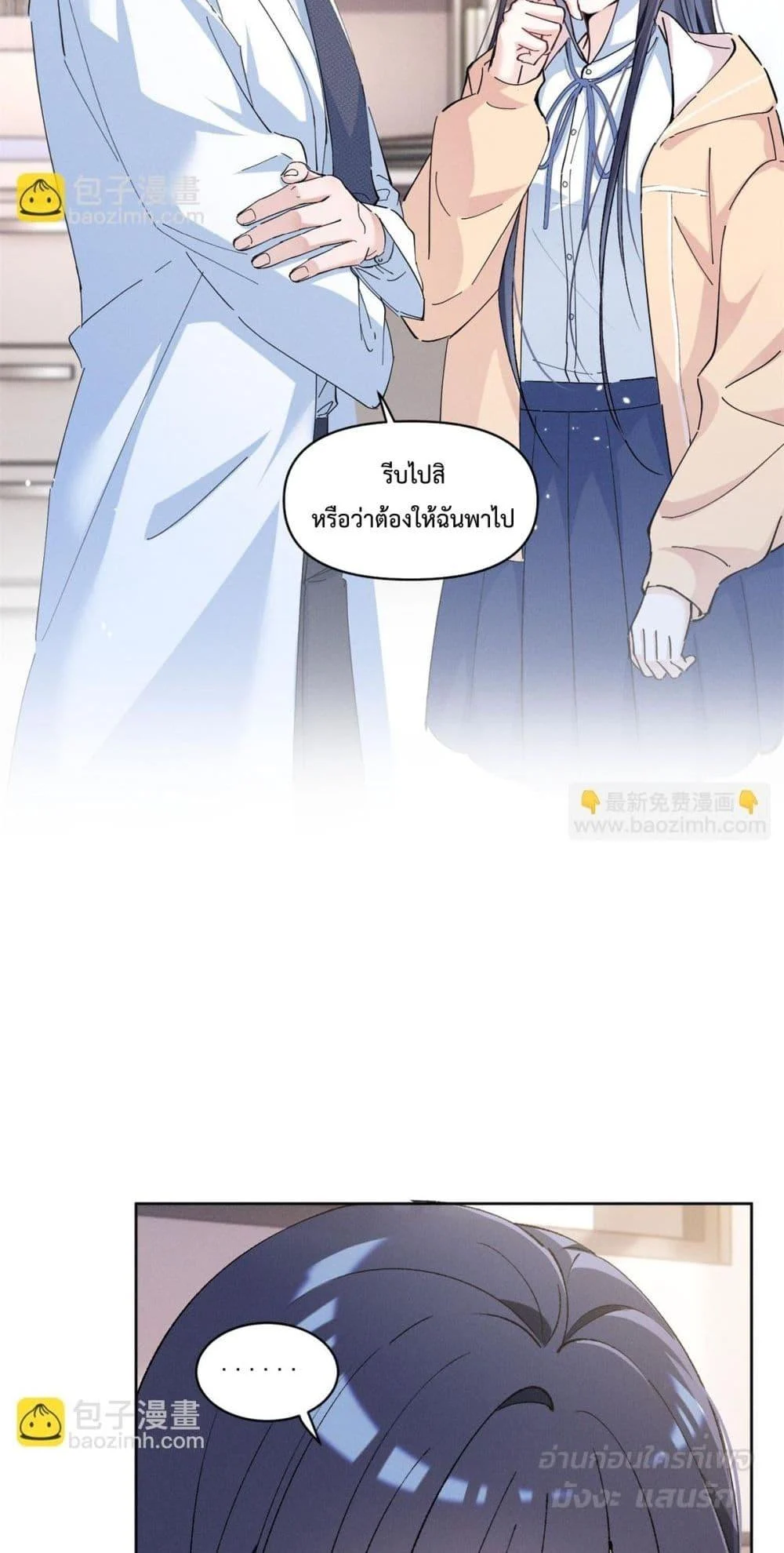 อ่านมังงะ Beneath the Lady’s Mask ตอนที่ 16/4.jpg