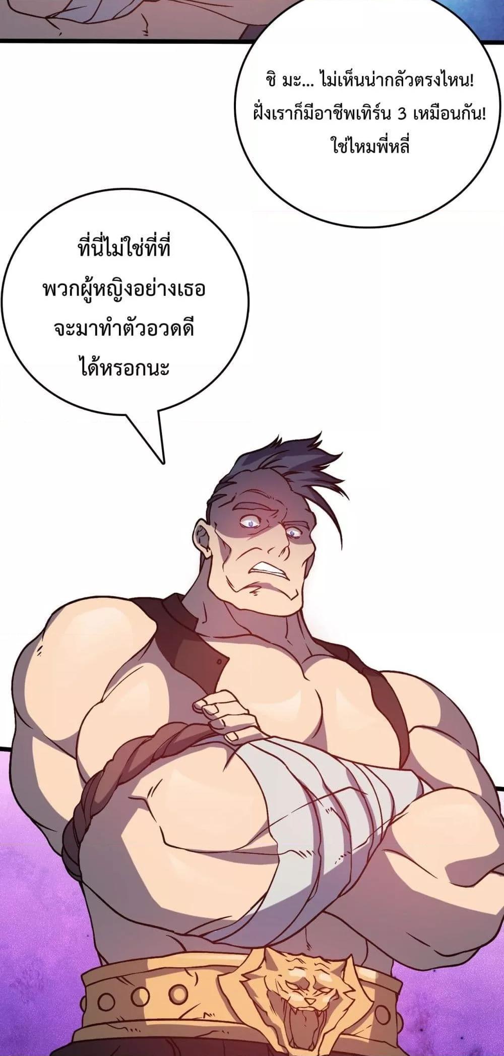 อ่านมังงะ Starting as the Black Dragon BOSS ตอนที่ 12/4.jpg