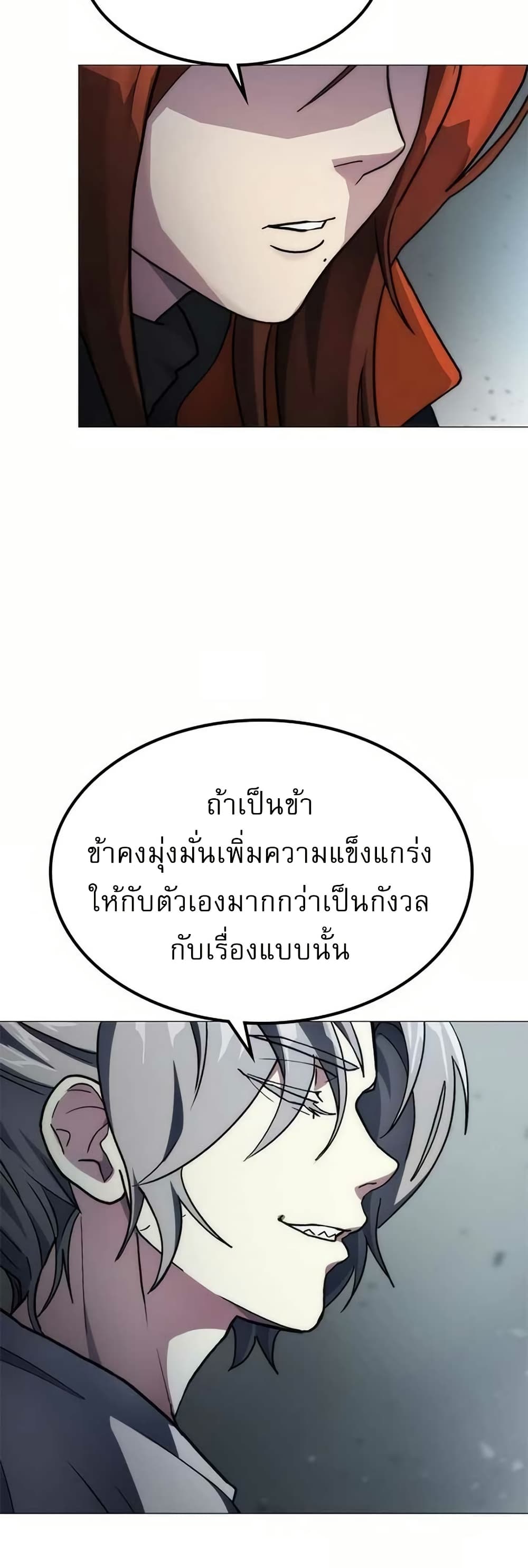 อ่านมังงะ The Zenith ตอนที่ 4/46.jpg