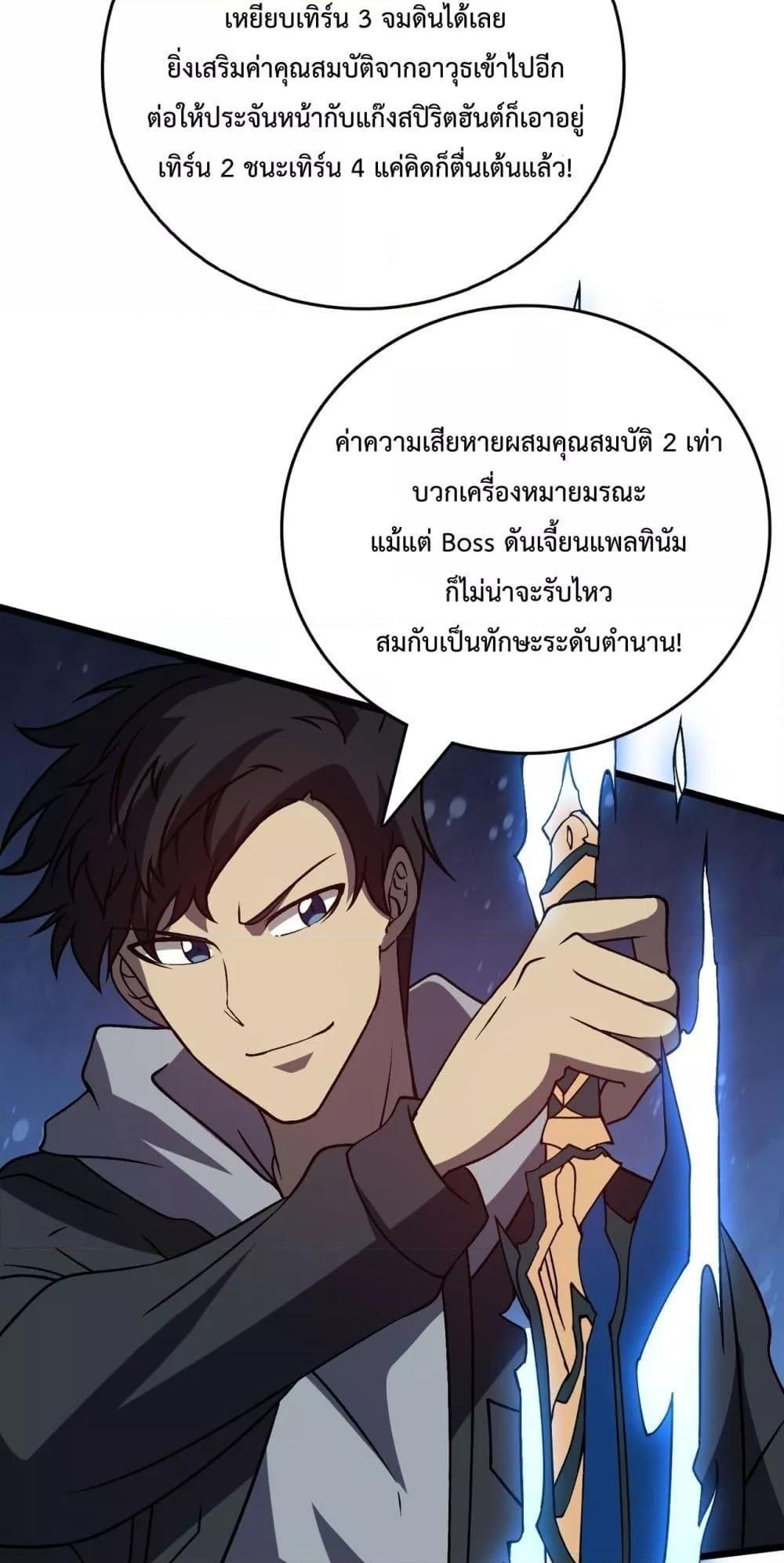 อ่านมังงะ Starting as the Black Dragon BOSS ตอนที่ 15/46.jpg