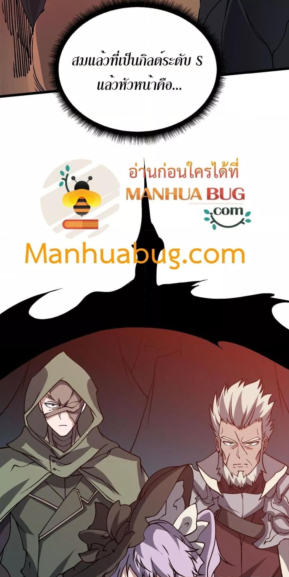 อ่านมังงะ Starting as the Black Dragon BOSS ตอนที่ 29/46.jpg