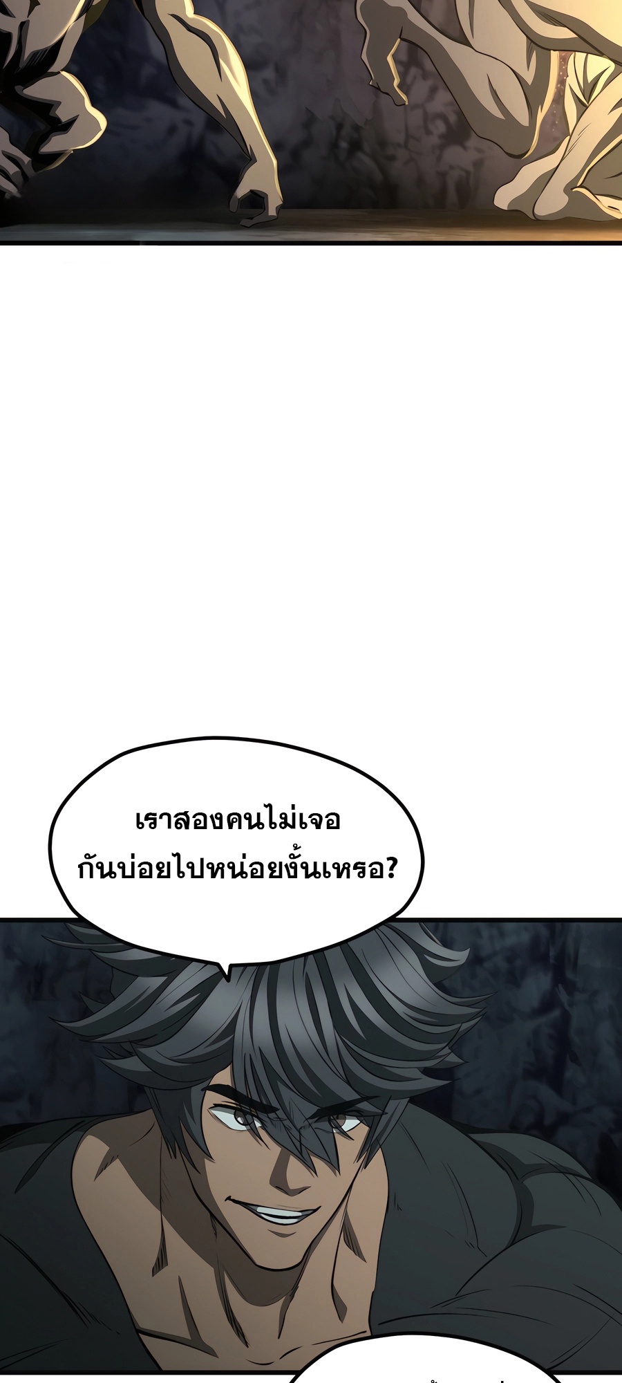 อ่านมังงะ Survival Of Blade King ตอนที่ 229/46.jpg