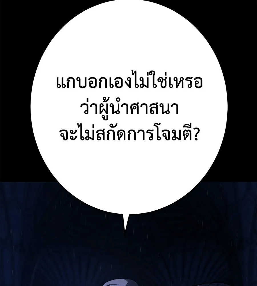 อ่านมังงะ Non-Ability Fighter ตอนที่ 25/46.jpg