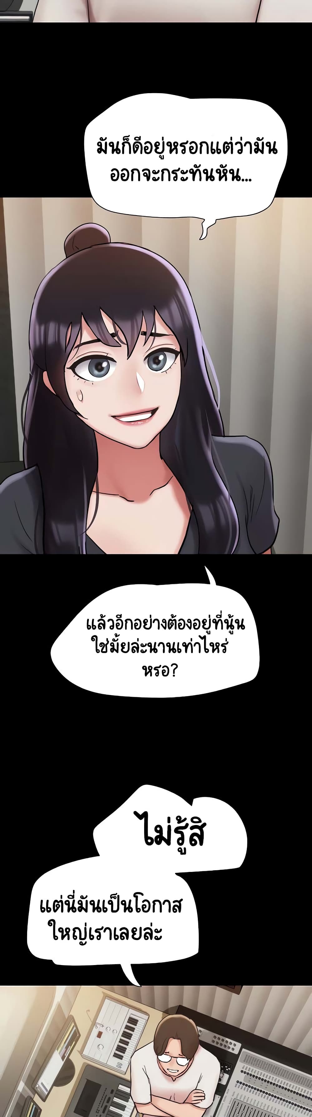 อ่านมังงะ Not to Be Missed ตอนที่ 31/46.jpg