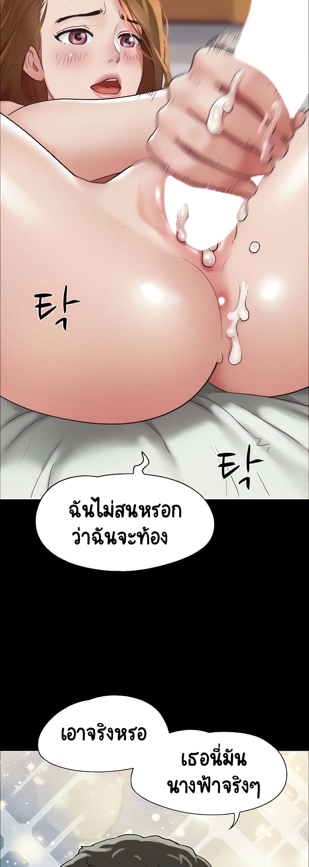 อ่านมังงะ Not to Be Missed ตอนที่ 13/46.jpg