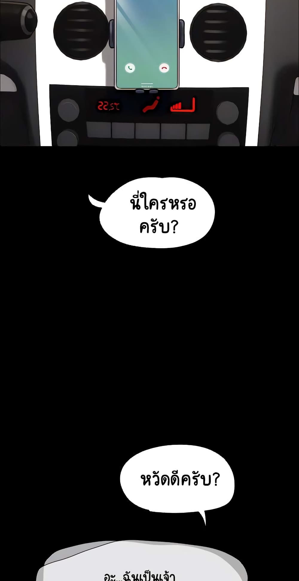 อ่านมังงะ Not to Be Missed ตอนที่ 18/46.jpg