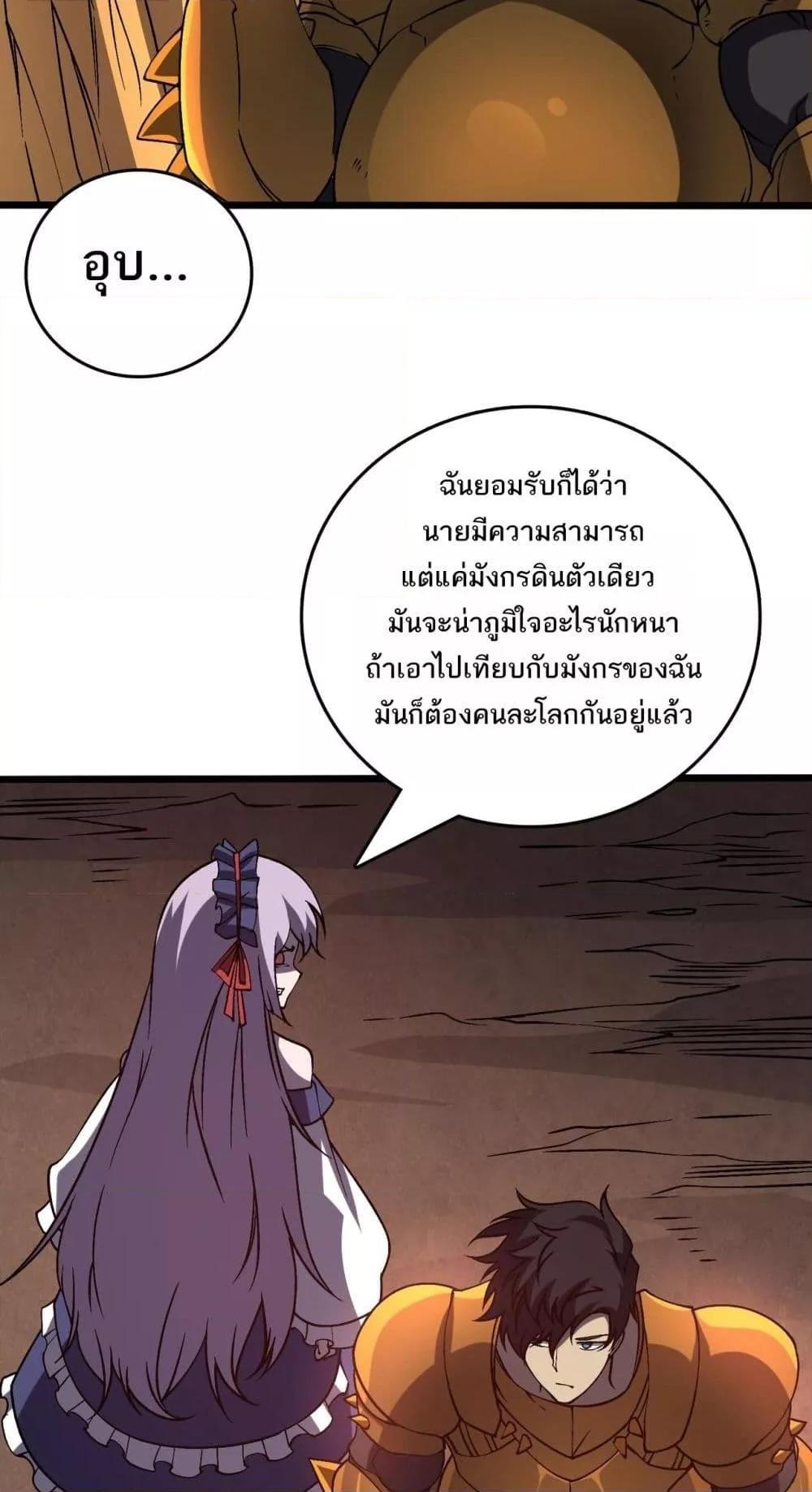 อ่านมังงะ Starting as the Black Dragon BOSS ตอนที่ 23/46.jpg