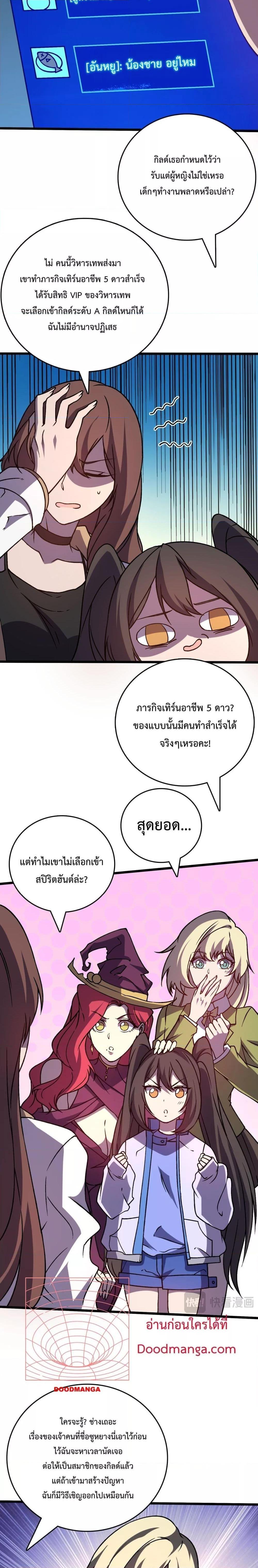 อ่านมังงะ Starting as the Black Dragon BOSS ตอนที่ 7/4.jpg