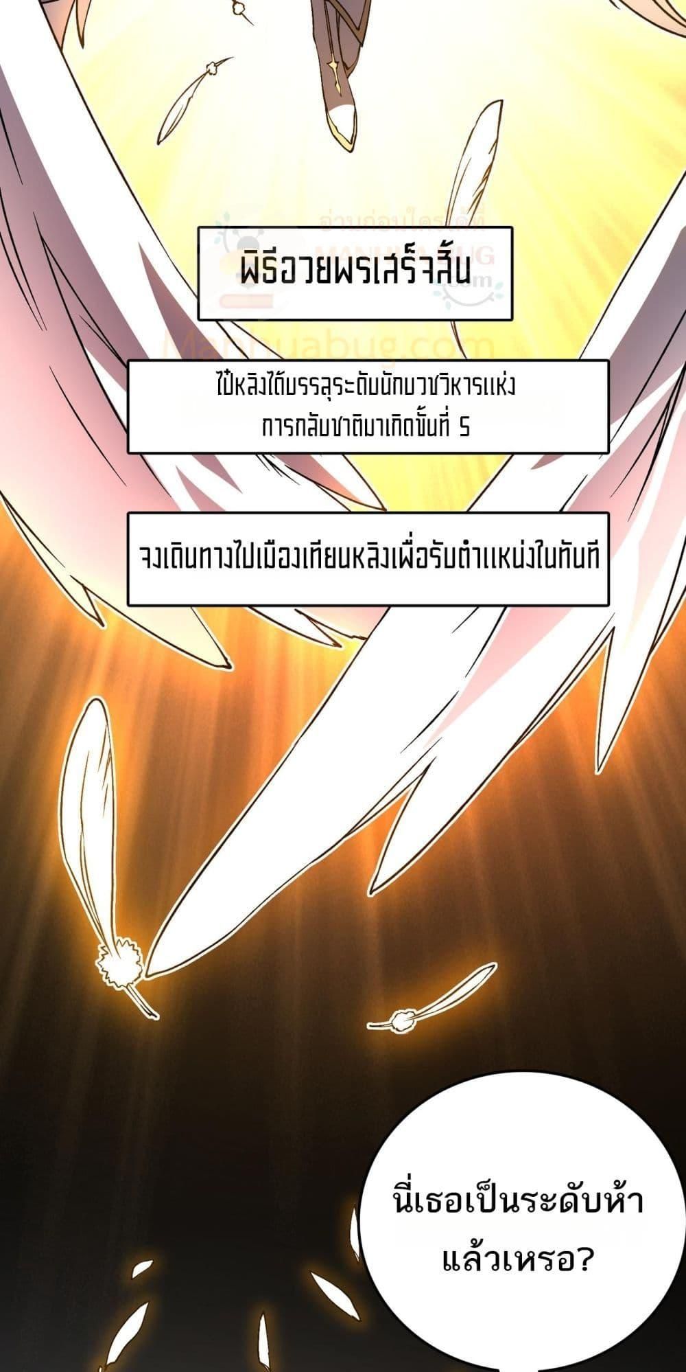 อ่านมังงะ Starting as the Black Dragon BOSS ตอนที่ 26/46.jpg