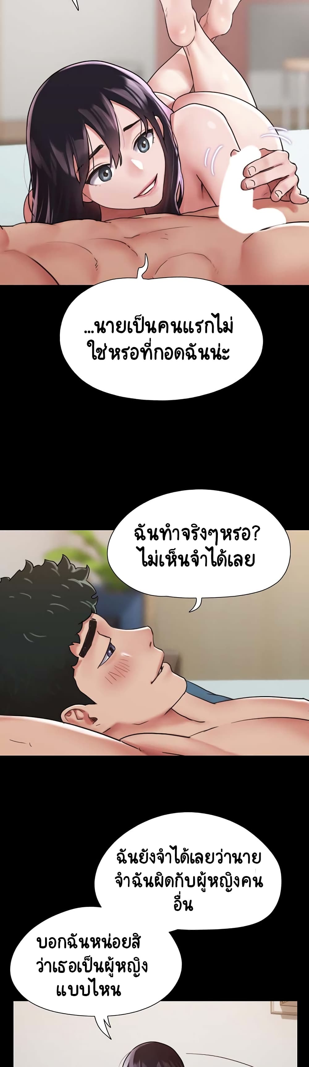 อ่านมังงะ Not to Be Missed ตอนที่ 5/46.jpg