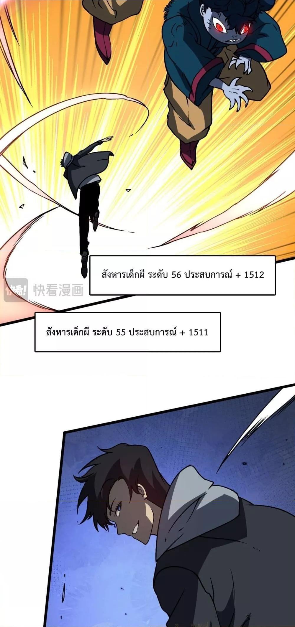 อ่านมังงะ Starting as the Black Dragon BOSS ตอนที่ 20/46.jpg