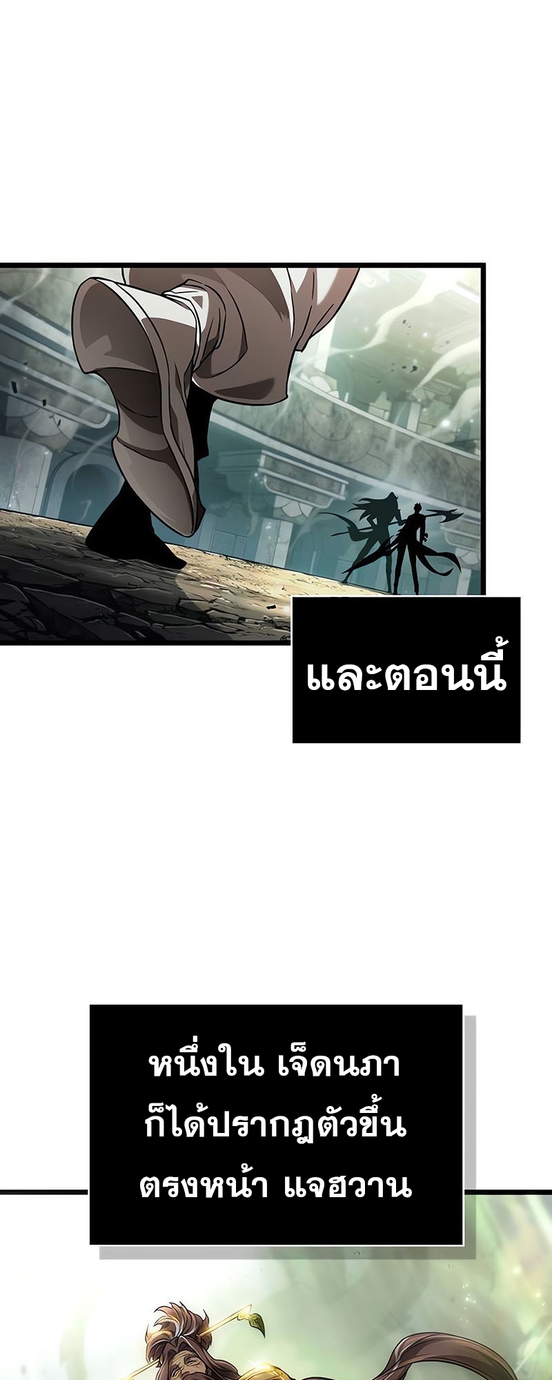 อ่านมังงะ The World After The End ตอนที่ 154/4.jpg