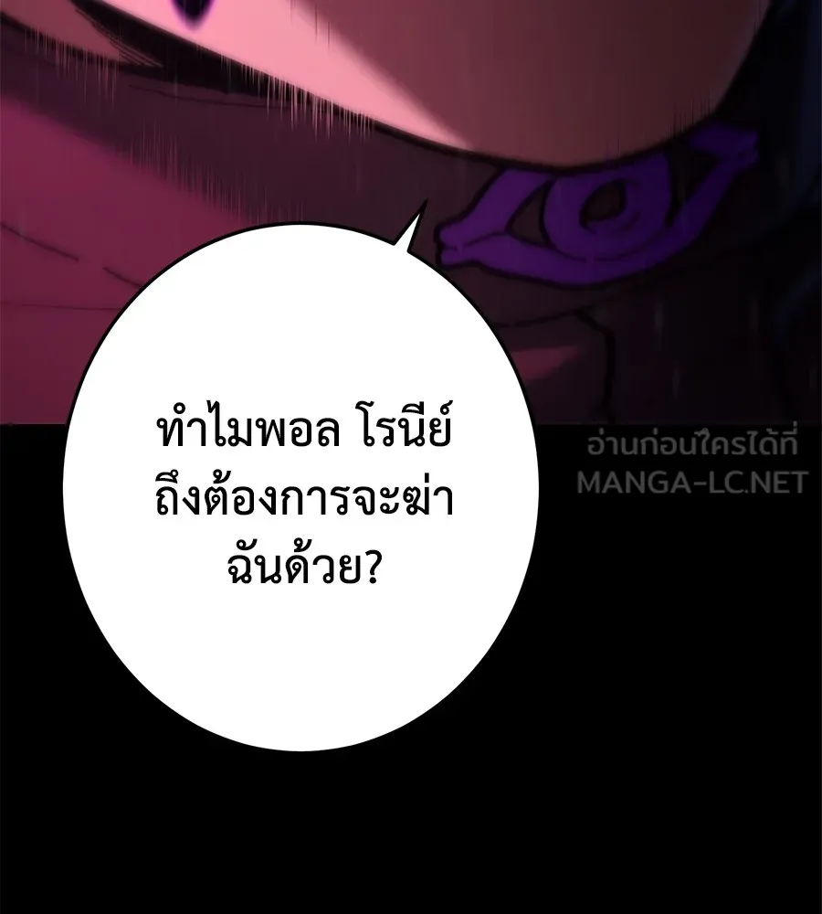 อ่านมังงะ Non-Ability Fighter ตอนที่ 22/47.jpg