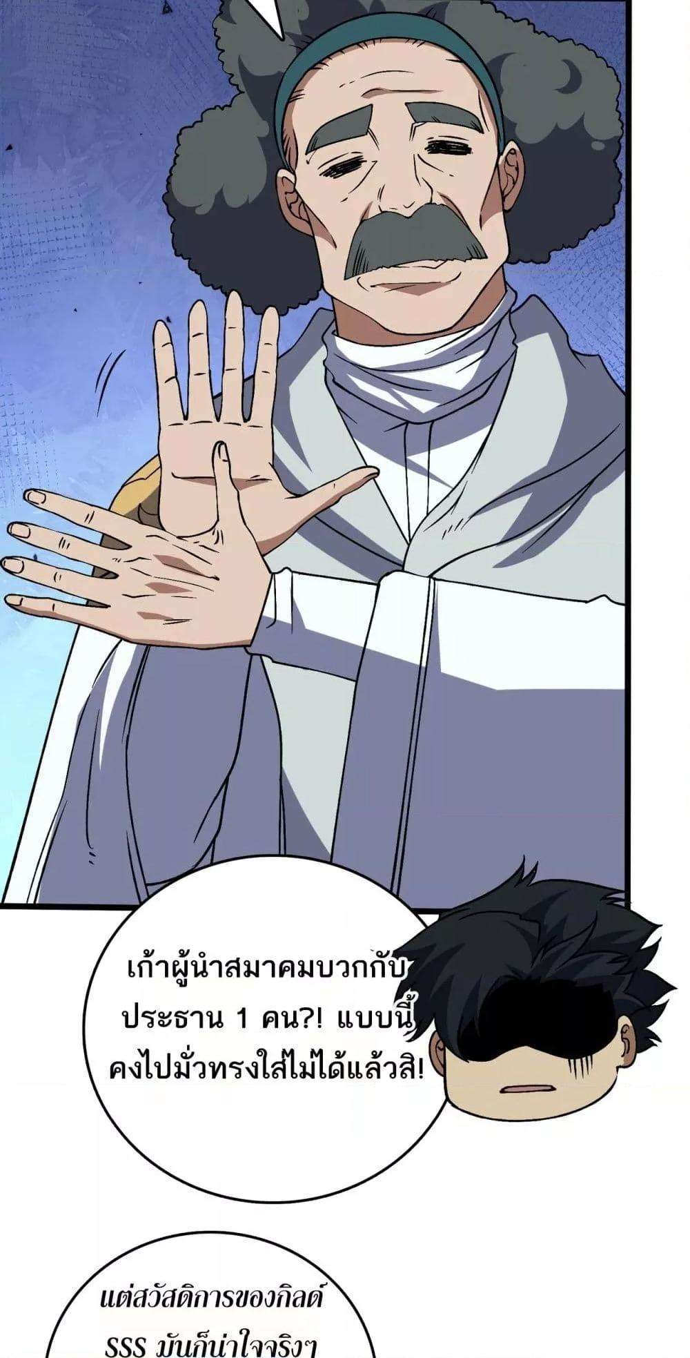 อ่านมังงะ Starting as the Black Dragon BOSS ตอนที่ 36/47.jpg