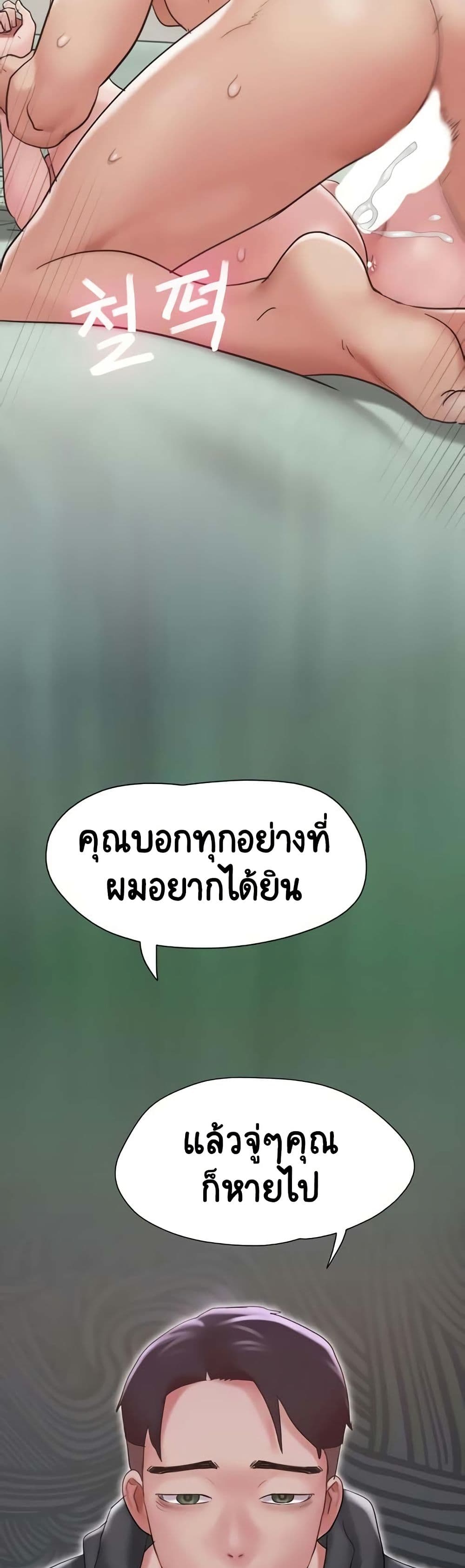 อ่านมังงะ Not to Be Missed ตอนที่ 34/47.jpg