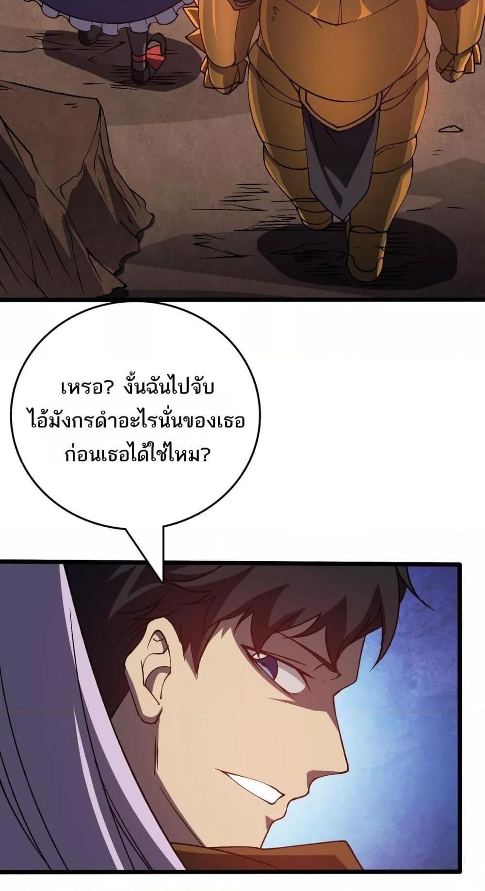 อ่านมังงะ Starting as the Black Dragon BOSS ตอนที่ 23/47.jpg