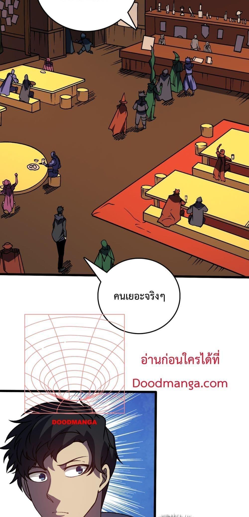 อ่านมังงะ Starting as the Black Dragon BOSS ตอนที่ 14/4.jpg