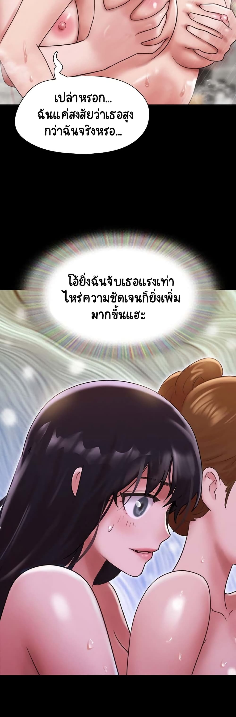 อ่านมังงะ Not to Be Missed ตอนที่ 15/47.jpg