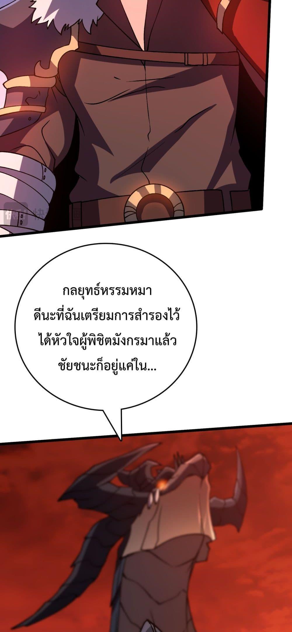 อ่านมังงะ Starting as the Black Dragon BOSS ตอนที่ 9/47.jpg