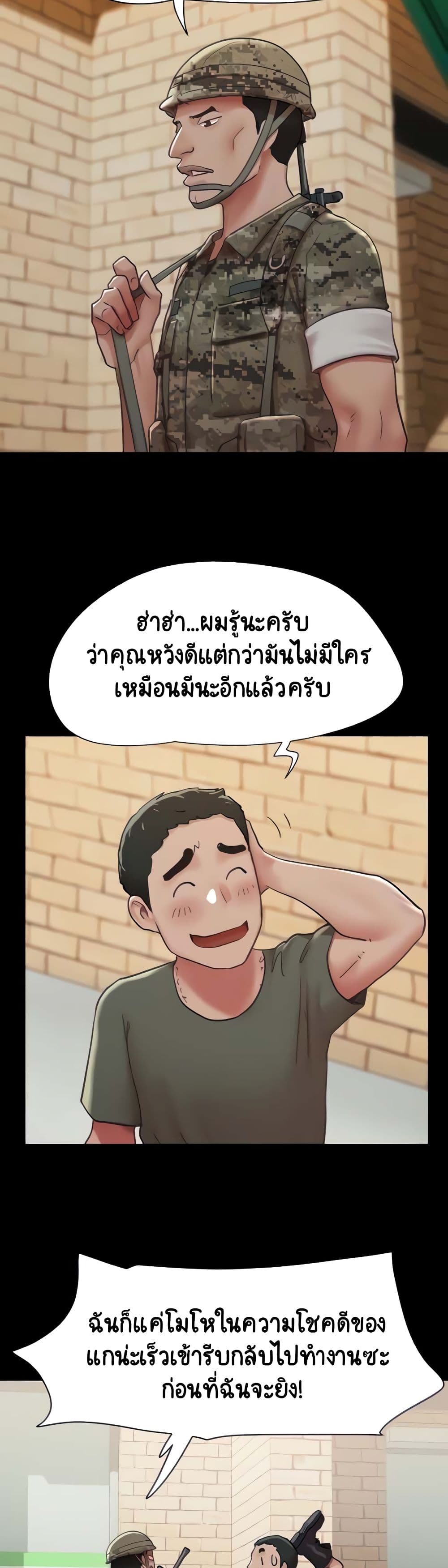 อ่านมังงะ Not to Be Missed ตอนที่ 4/4.jpg