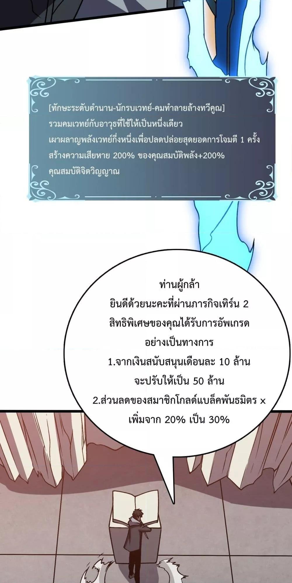 อ่านมังงะ Starting as the Black Dragon BOSS ตอนที่ 15/47.jpg