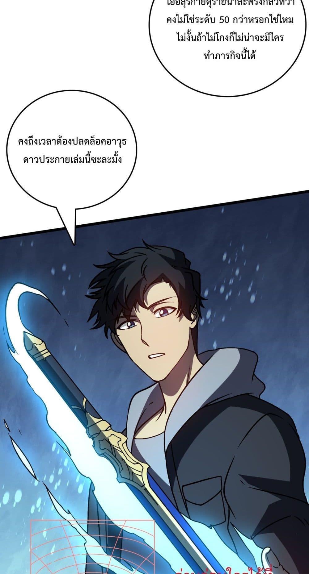 อ่านมังงะ Starting as the Black Dragon BOSS ตอนที่ 13/47.jpg