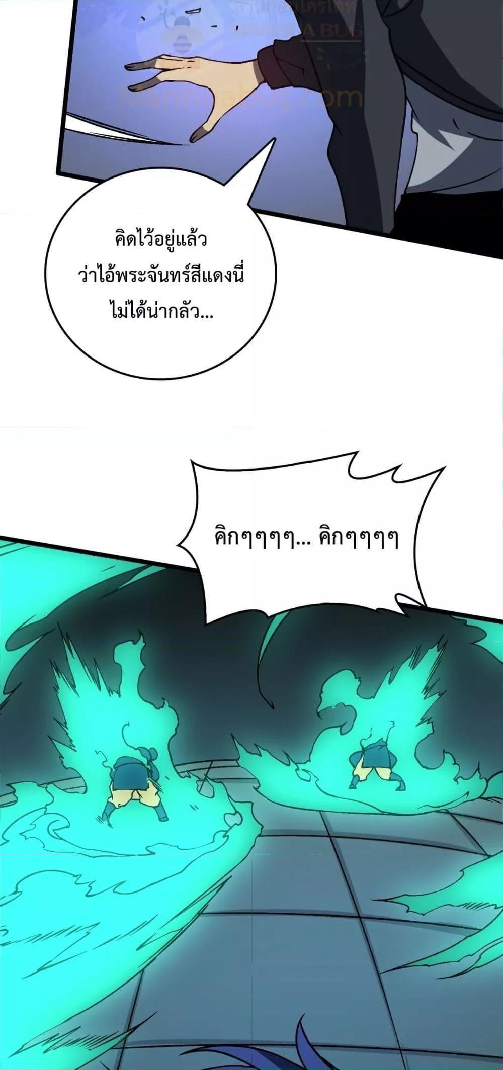 อ่านมังงะ Starting as the Black Dragon BOSS ตอนที่ 20/47.jpg