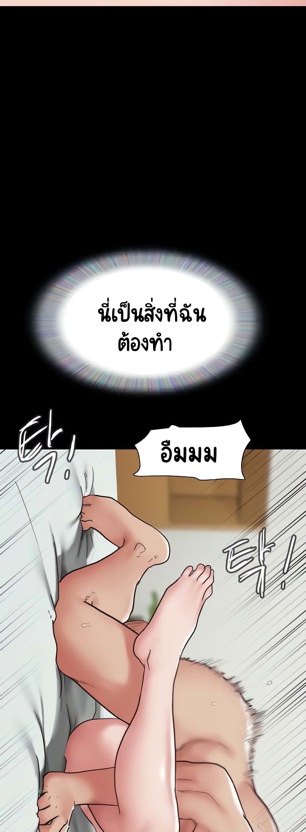 อ่านมังงะ Not to Be Missed ตอนที่ 12/47.jpg