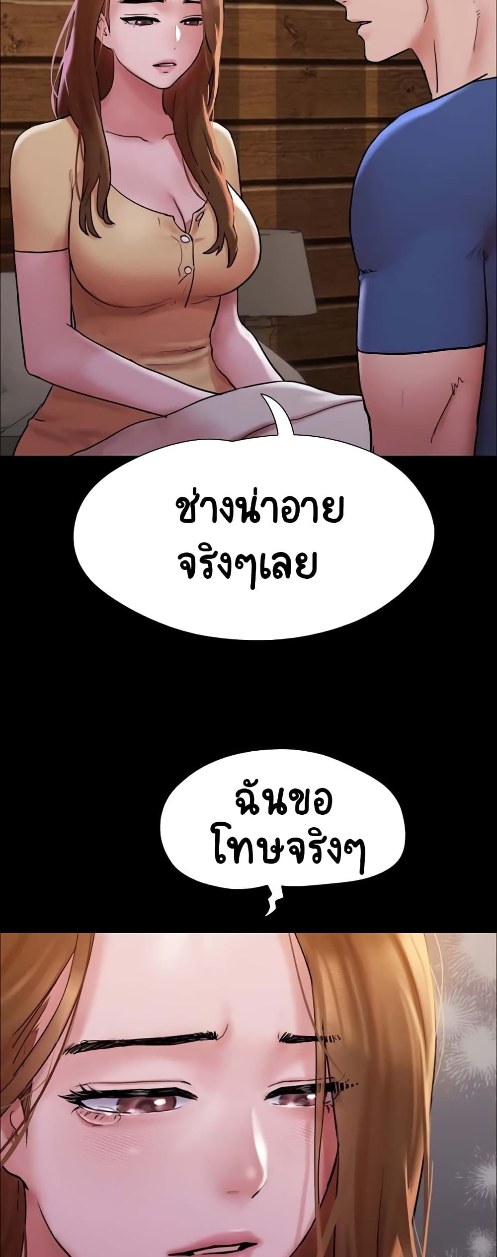 อ่านมังงะ Not to Be Missed ตอนที่ 14/47.jpg