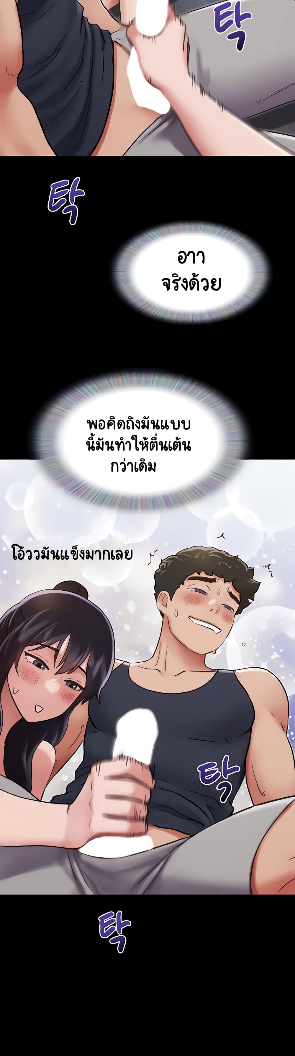 อ่านมังงะ Not to Be Missed ตอนที่ 23/47.jpg