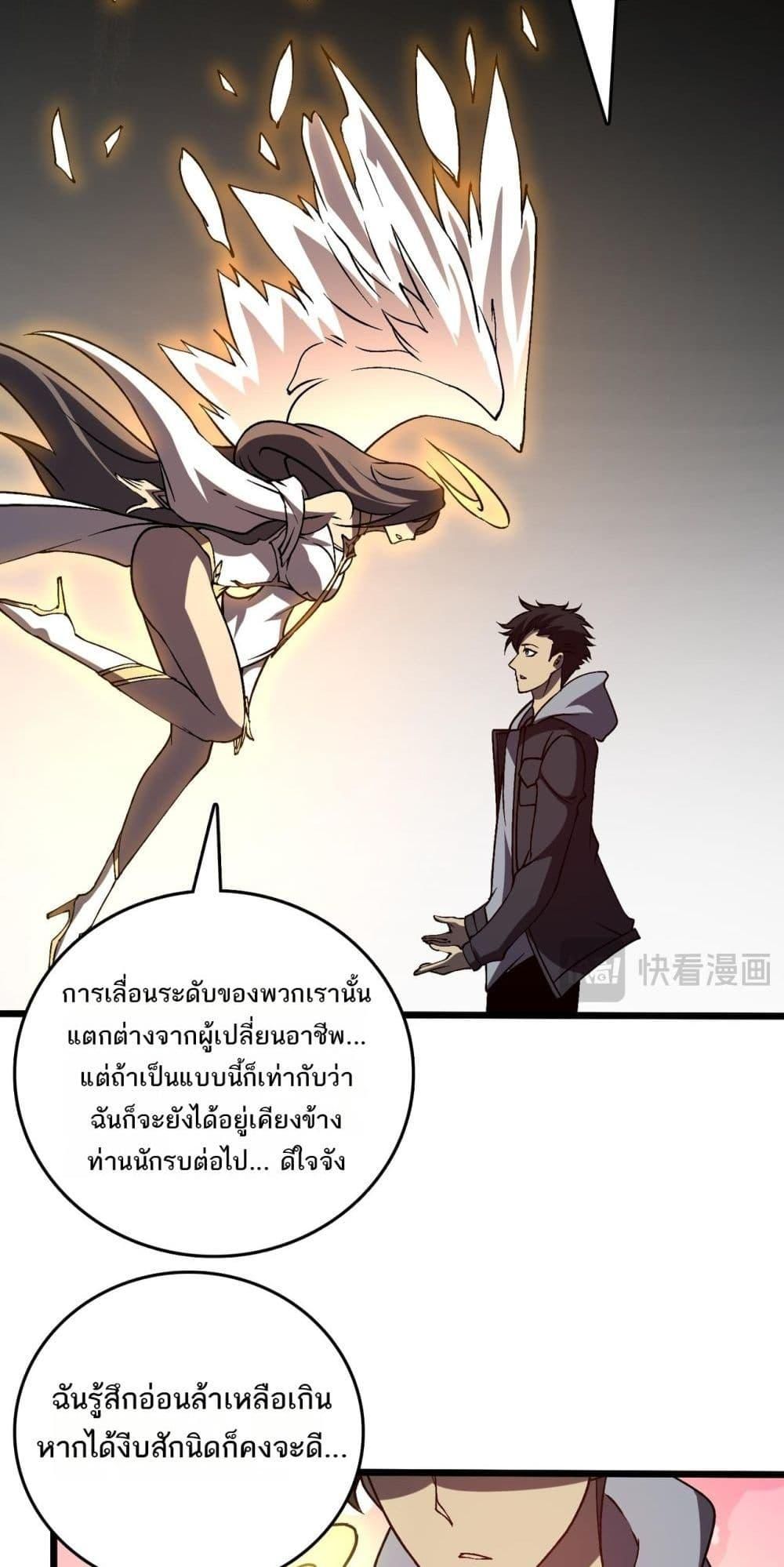 อ่านมังงะ Starting as the Black Dragon BOSS ตอนที่ 26/47.jpg