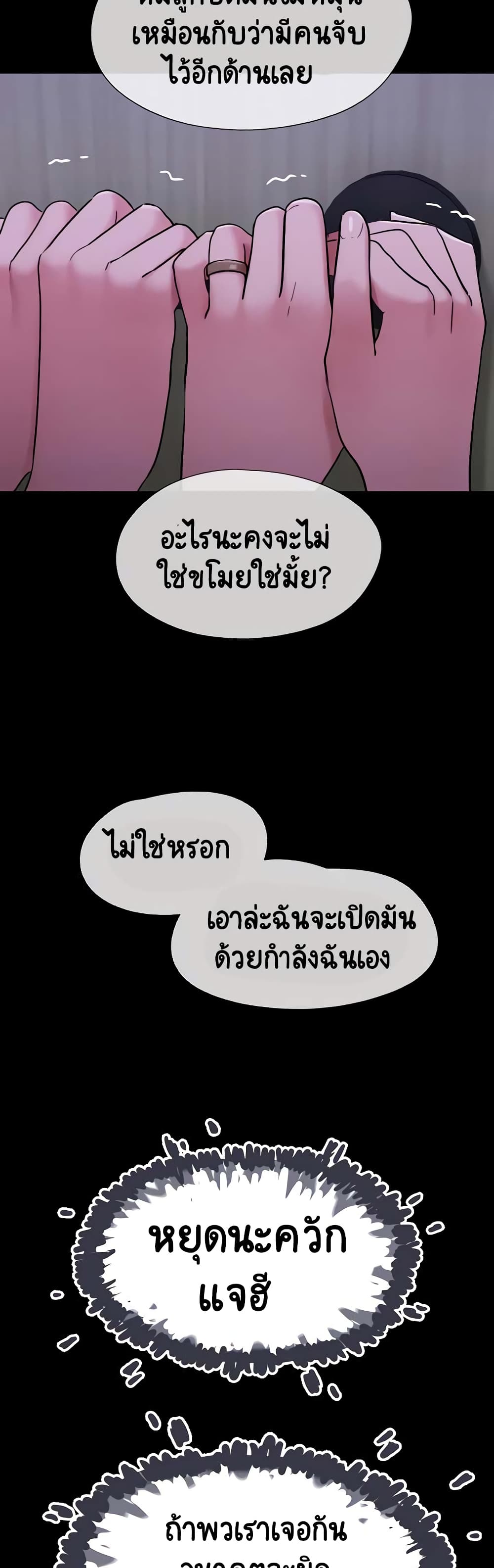 อ่านมังงะ Not to Be Missed ตอนที่ 22/47.jpg