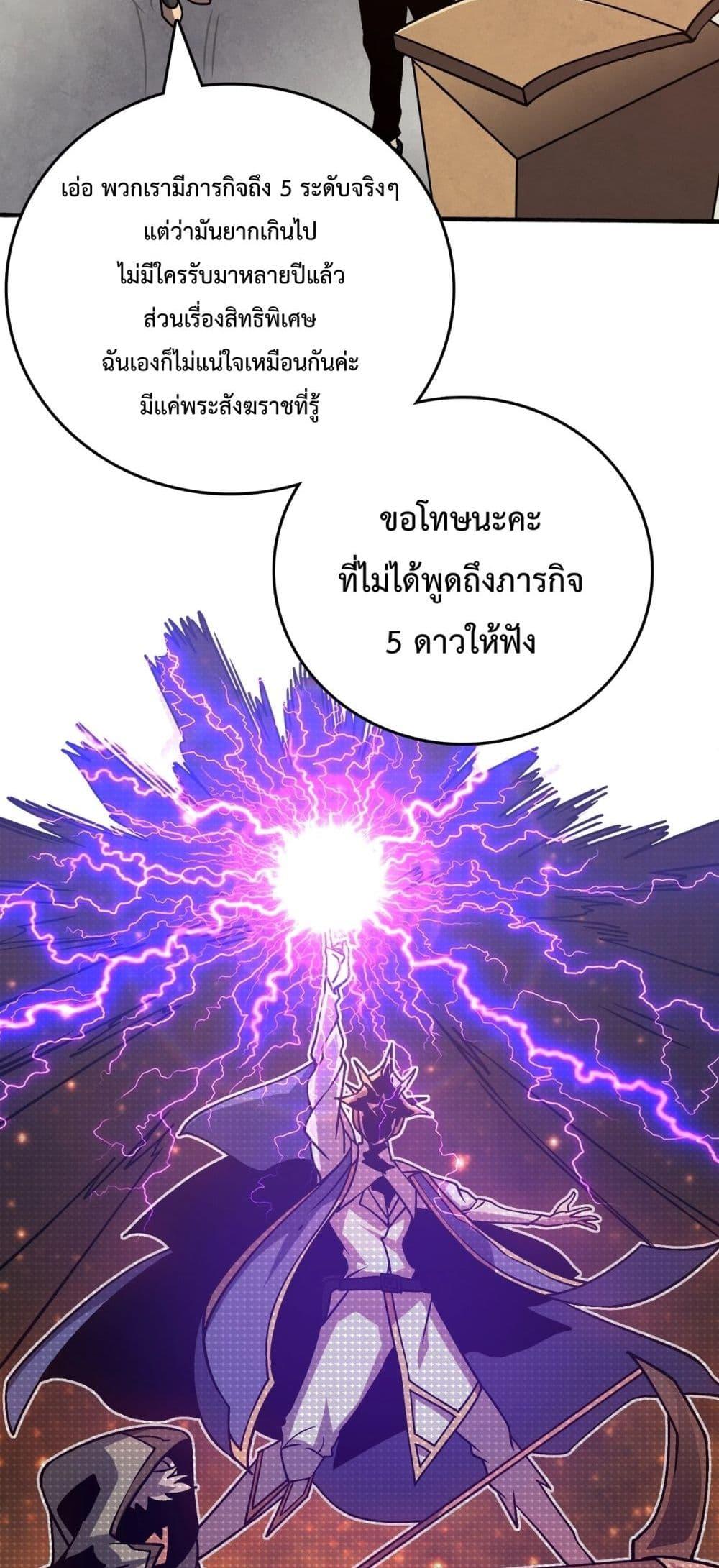 อ่านมังงะ Starting as the Black Dragon BOSS ตอนที่ 4/47.jpg