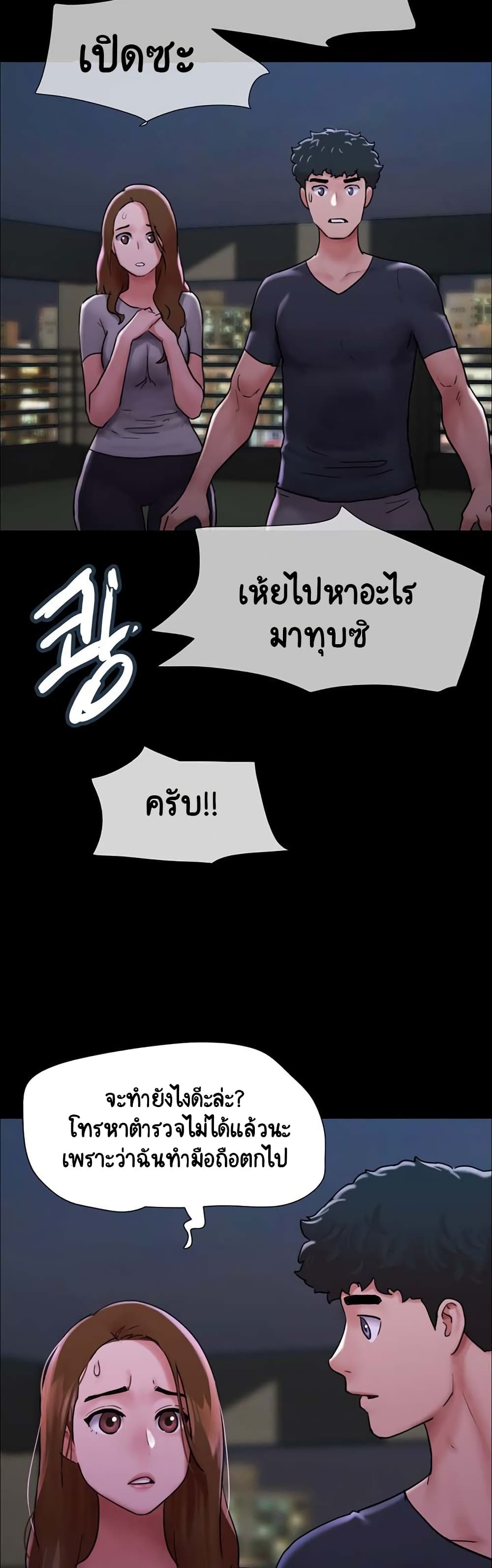 อ่านมังงะ Not to Be Missed ตอนที่ 9/47.jpg