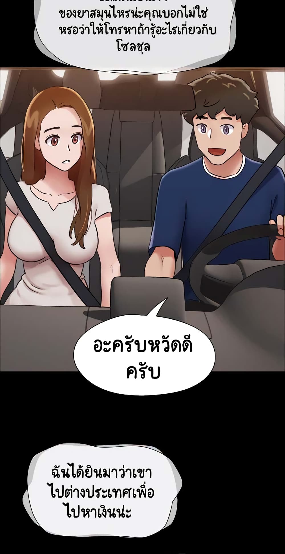 อ่านมังงะ Not to Be Missed ตอนที่ 18/47.jpg