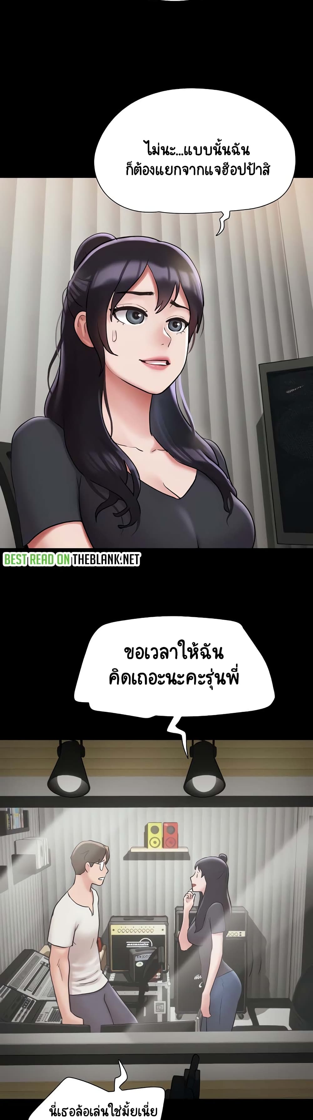 อ่านมังงะ Not to Be Missed ตอนที่ 31/48.jpg