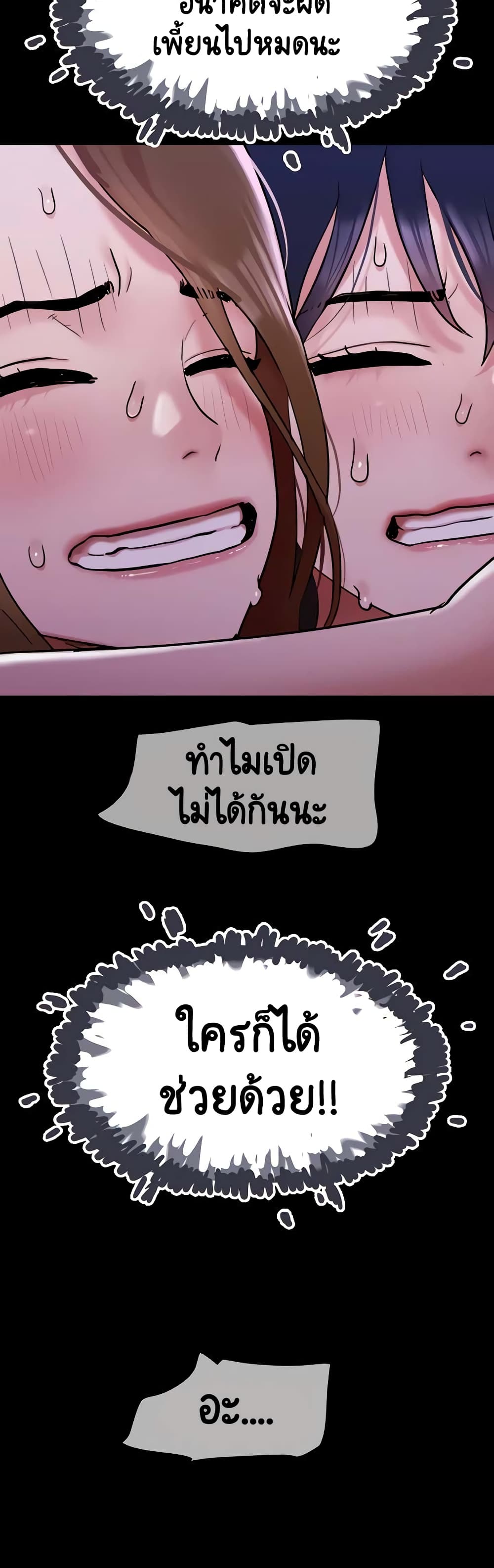 อ่านมังงะ Not to Be Missed ตอนที่ 22/48.jpg