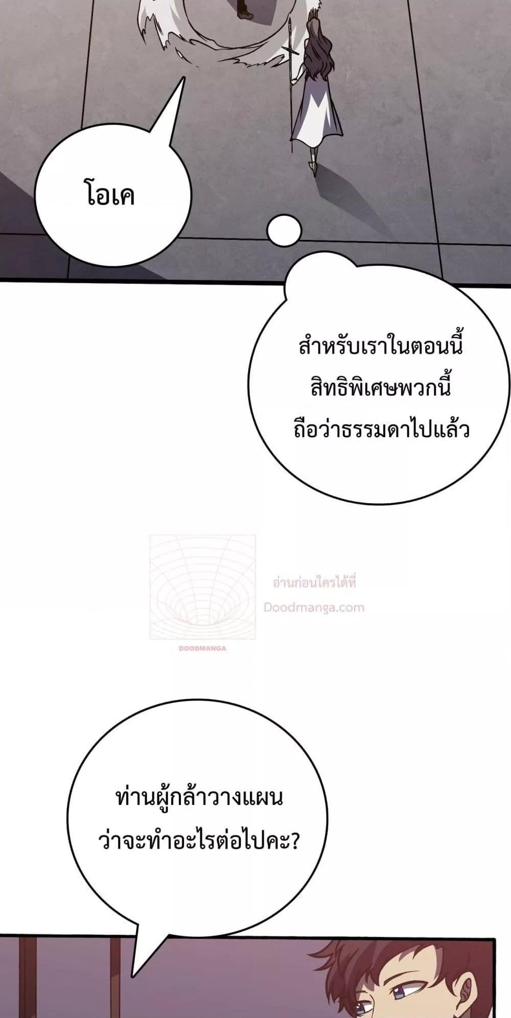 อ่านมังงะ Starting as the Black Dragon BOSS ตอนที่ 15/48.jpg