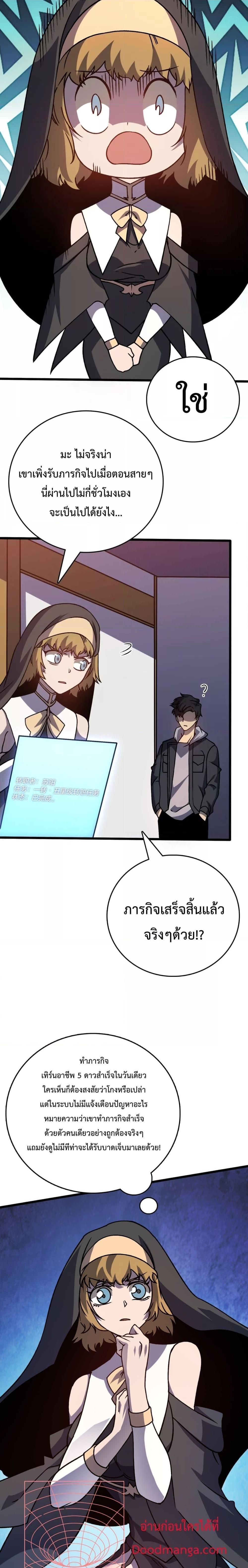 อ่านมังงะ Starting as the Black Dragon BOSS ตอนที่ 6/4.jpg